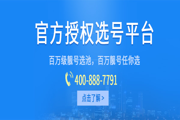 上海400电话收费情况怎么样（上海400电话需要准备什么证件吗）
