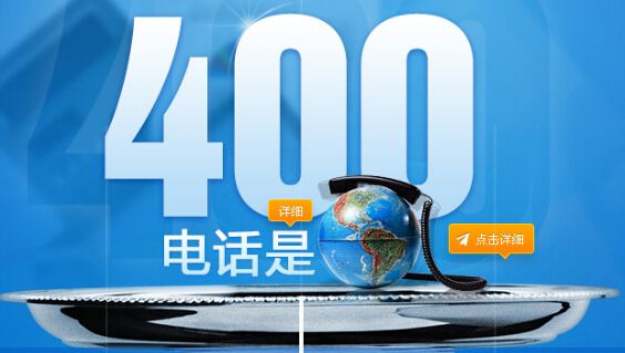 上海400电话申请的流程（上海400电话如何办理）